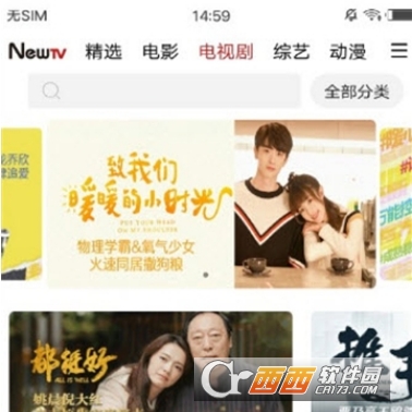 Newtv互联网电视