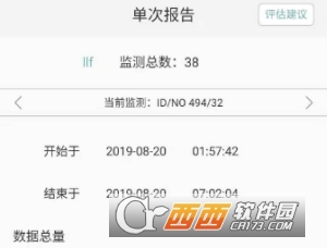 健康睡眠