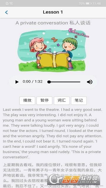 新概念2课文和译文 新概念2课文和译文