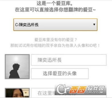 假装明星给你发微博