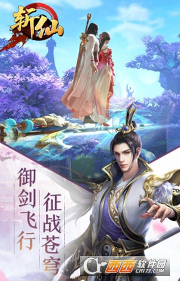 斩仙变态版