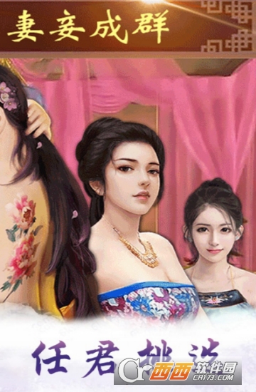 清宫传臣妾不要变态版