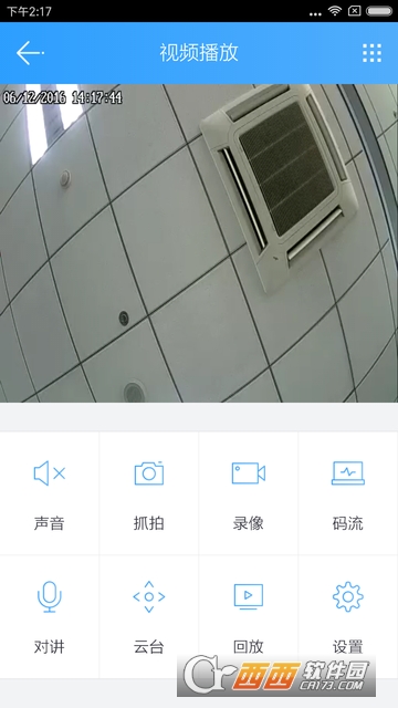 云视通CloudSEE手机客户端