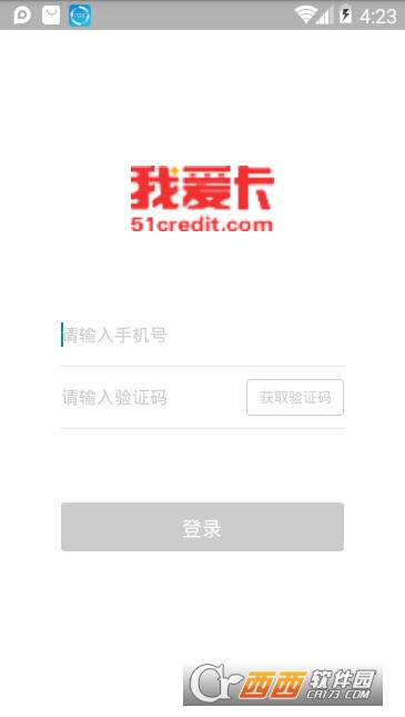 我爱卡社区管家app