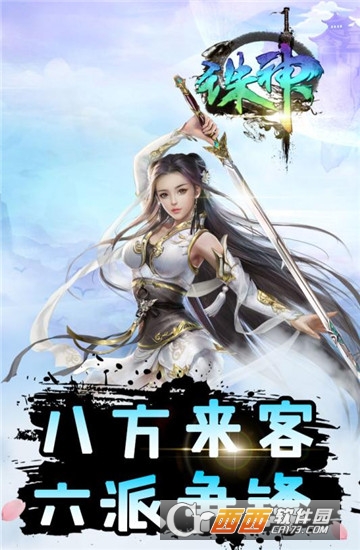 诛神手游 诛神手游