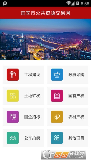 宜宾市公共资源交易中心 宜宾市公共资源交易中心