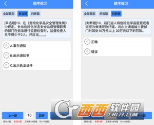 押运员资格考试