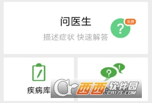 太原健康医生app