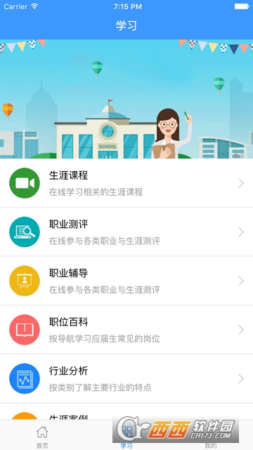 苏科就业 苏科就业