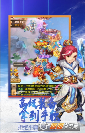诛仙封神传飞升版