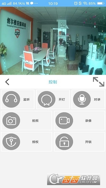 创尔樵安防 创尔樵安防