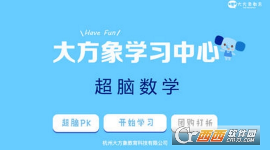 大方象思维课堂 大方象思维课堂