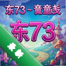 ��73 ~ ���ɫͯ�����԰����°�1.0.0 ��ʽ��