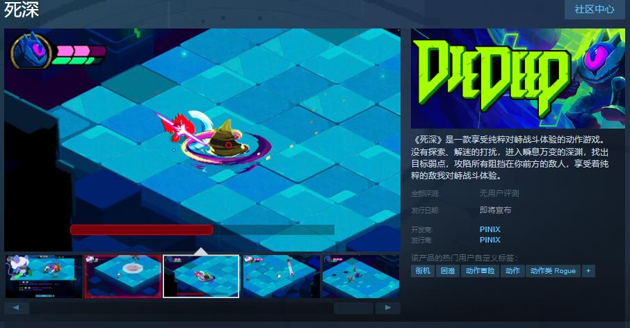 死步Deadstep游戏运行截图
