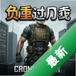 ���ع�����Ϸ������v2.1.0 2026 PC��ʽ��