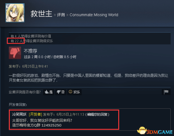 寇莎梅特:困世迷情游戏单机版运行截图