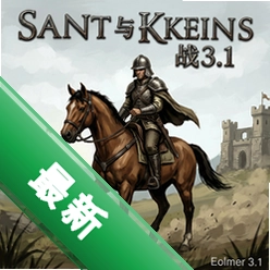 骑马与砍杀圣战3.1联机版3.1 汉化版