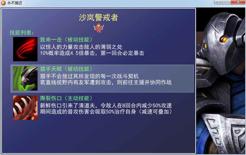 魔塔永不复还运行截图