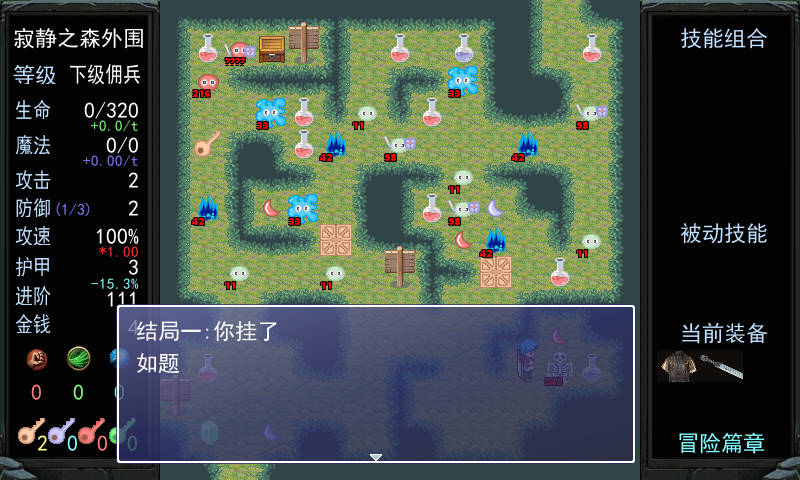 魔塔永不复还运行截图
