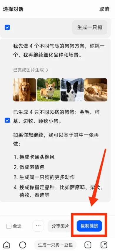 瞬净豆包版去水印软件运行截图