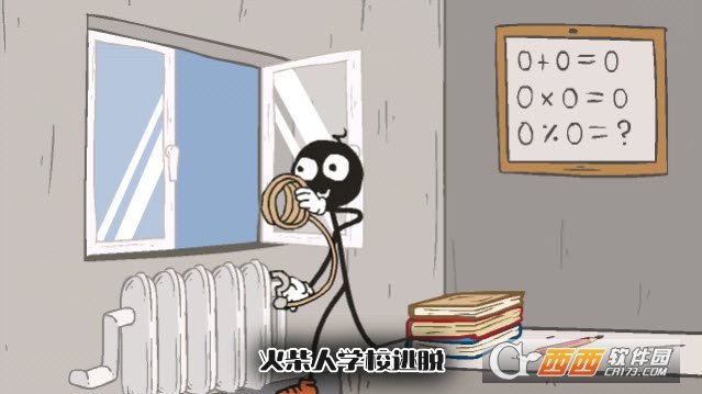 火柴人学校逃脱运行截图