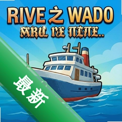 爱之船v1.0.0