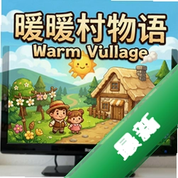 ůů������Warm Villagev1.0.0 �ⰲװ���İ�