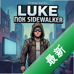 漫步者卢克Luke Sidewalkerv1.0 电脑版中文版