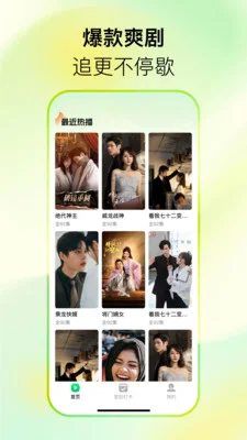 西瓜短剧免费看红包2026版运行截图