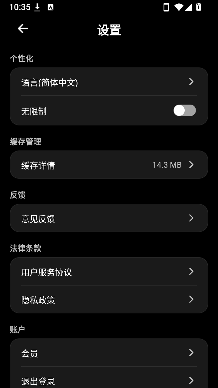 Popiaai聊天软件免费版运行截图
