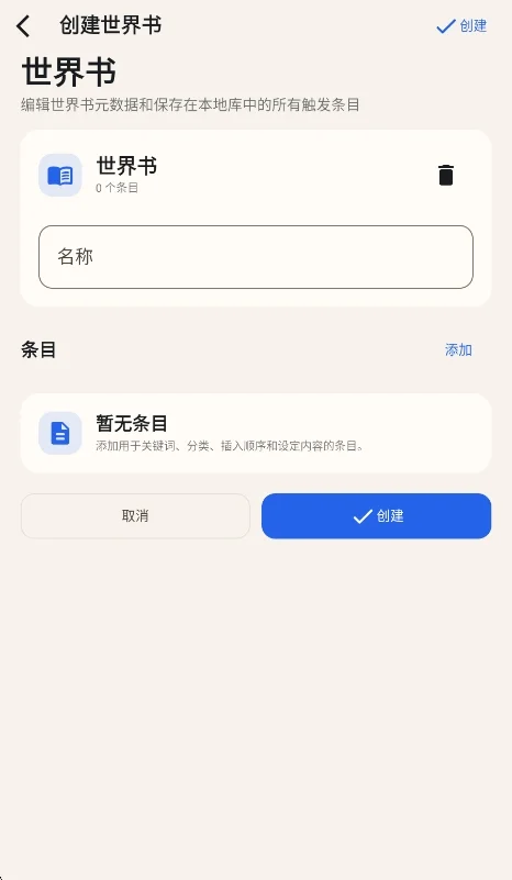 RPClient云酒馆ai聊天软件运行截图