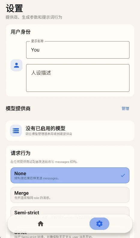 RPClient云酒馆ai聊天软件运行截图