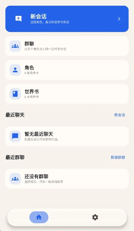 RPClient云酒馆ai聊天软件运行截图