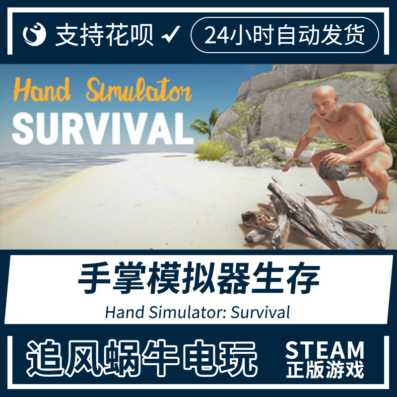手掌模拟器Hand Simulator运行截图