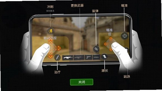 战术行动运行截图