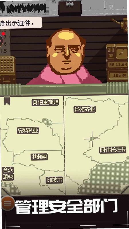 边境检察官(功能菜单)运行截图