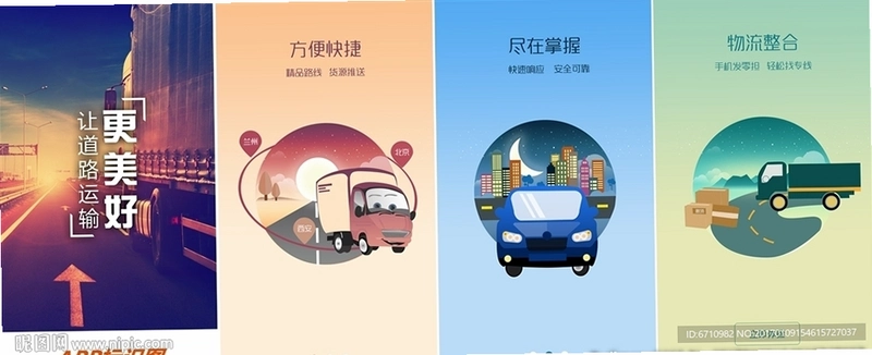 Truckers Brasil Online运行截图