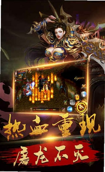 屠龙英雄 核心特色 游戏截图