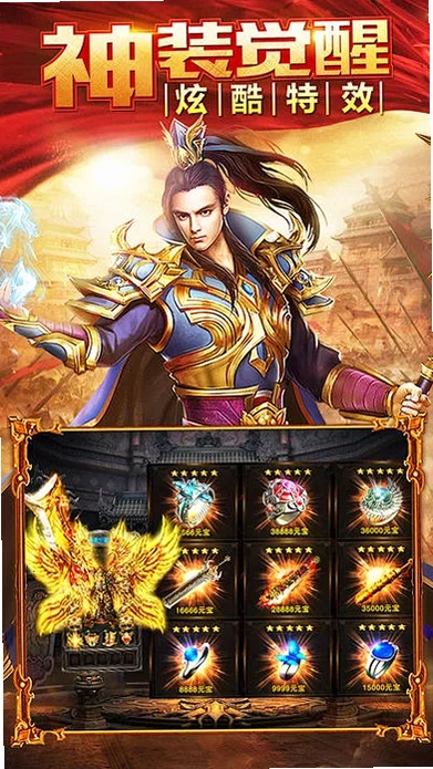屠龙英雄运行截图