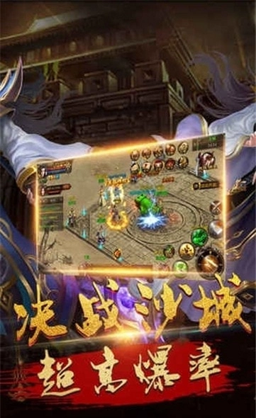 屠龙英雄运行截图