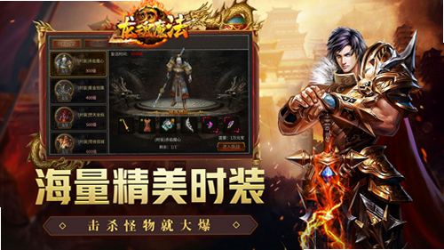 龙魂魔法 攻略教程