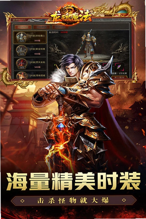 龙魂魔法运行截图