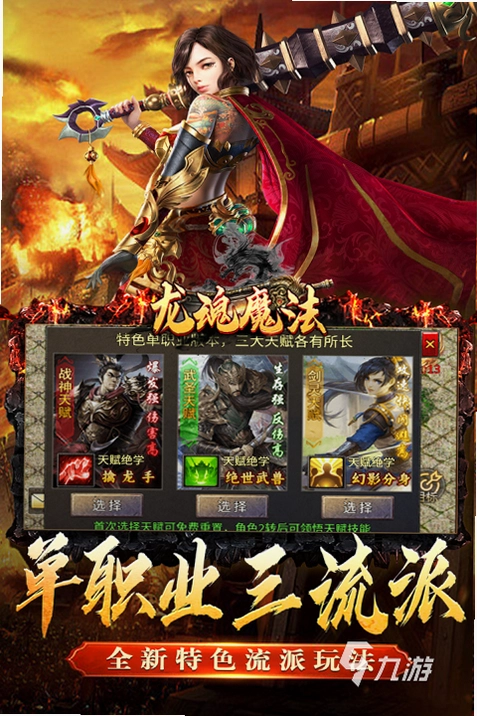 龙魂魔法运行截图