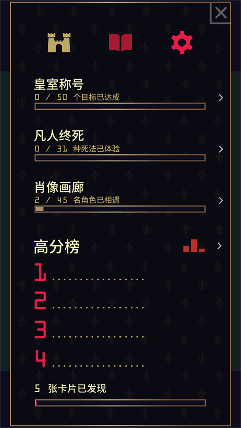 王权女王陛下运行截图
