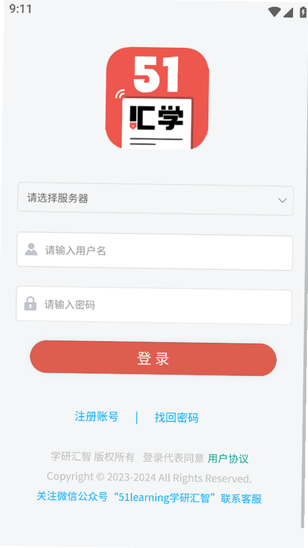 51汇学 功能亮点