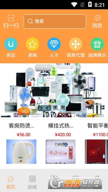 西北家电 西北家电