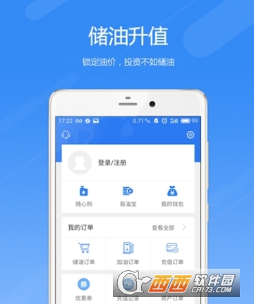 易油卡Pro版