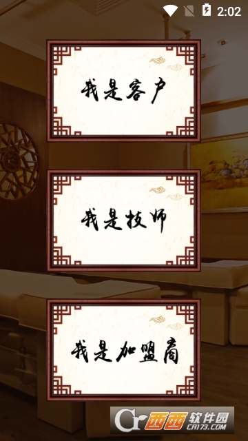 君臣宫 君臣宫