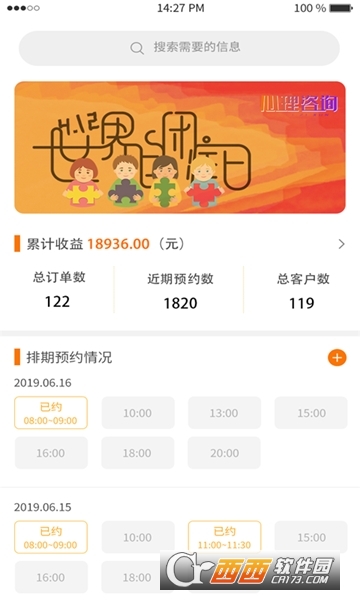 崔玉涛育学园宝宝育儿 崔玉涛育学园宝宝育儿