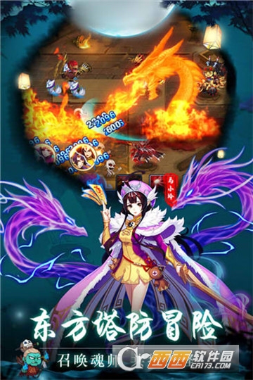 塔防镇妖传说BT变态版 塔防镇妖传说BT变态版